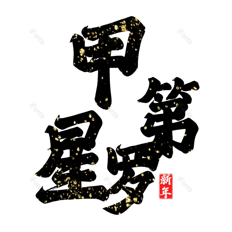 图片,元素,PNG,免抠素材